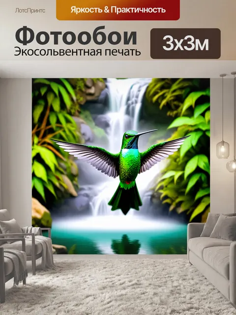 Фотообои зеленый колибри в полете с расправленными крыльями, на фоне водопада и роскошной растительности