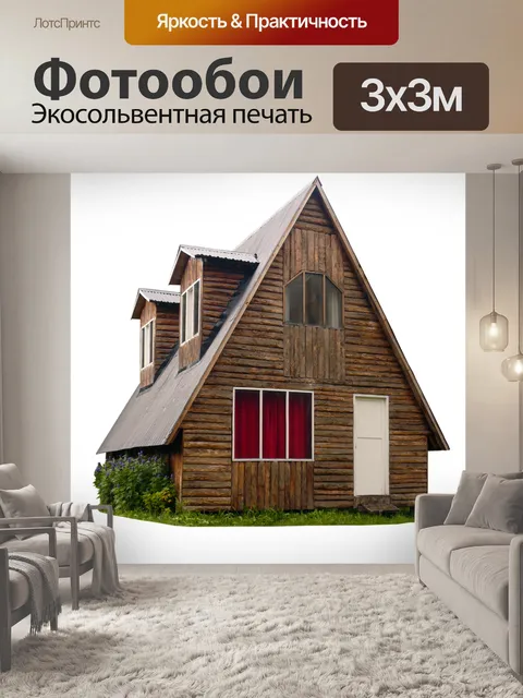Фотообои Дом