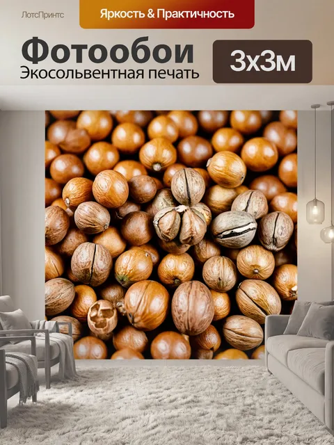 Фотообои градиент орехового к грецкому