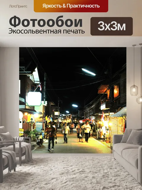 Фотообои Чианг-Хан, Лоэй, Таиланд