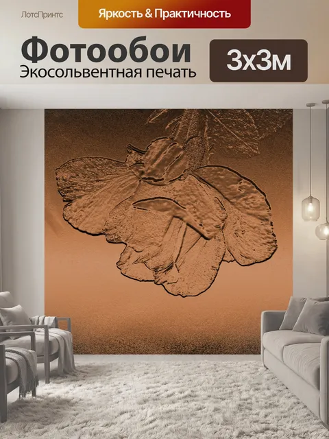 Фотообои металлическая тисненая роза