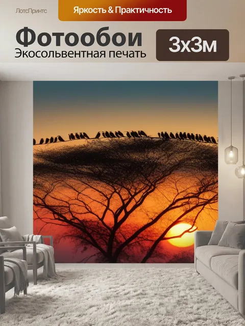 Фотообои будильник природы: пение птиц на рассвете