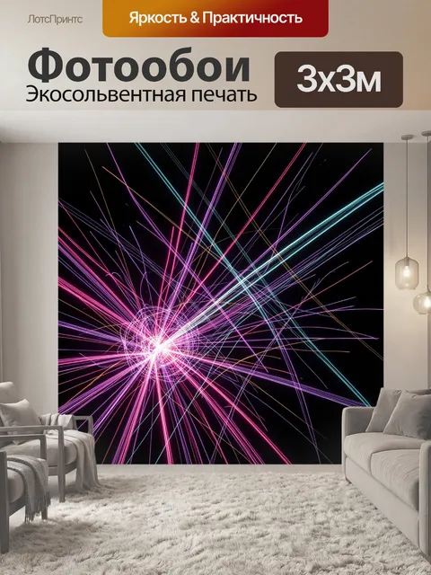Фотообои Неоновые световые линии на черном