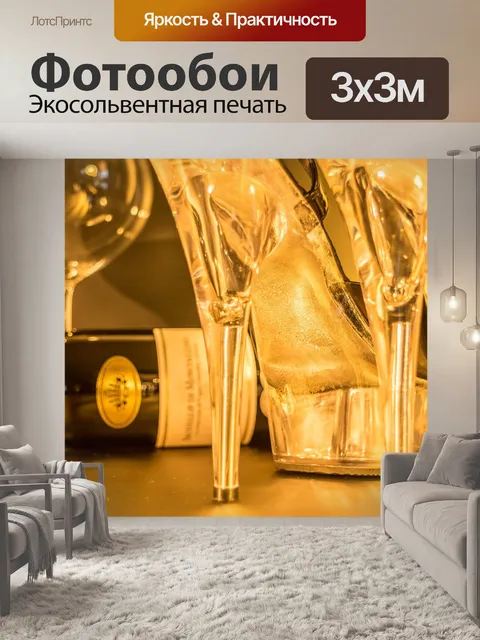 Фотообои Высокие каблуки