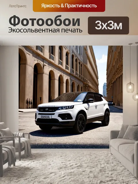 Фотообои машина в стиле гиперреализм, изображающая городской кроссовер на фоне богатых архитектурных зданий