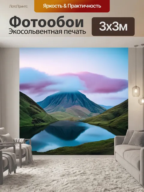Фотообои пейзаж с величественной горной цепью, где облака касаются вершин
