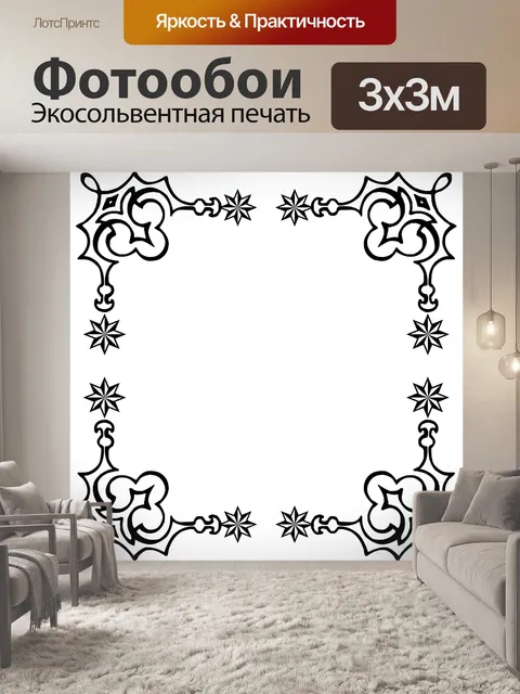 Фотообои Симметричный простой кадр