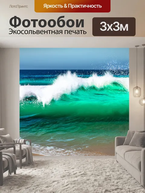Фотообои море в стиле граффити, где морские волны переплетаются с яркими геометрическими формами