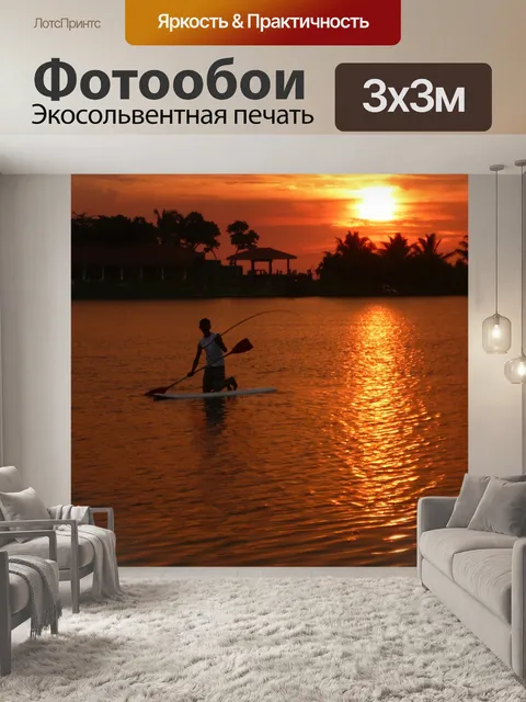 Фотообои Закат