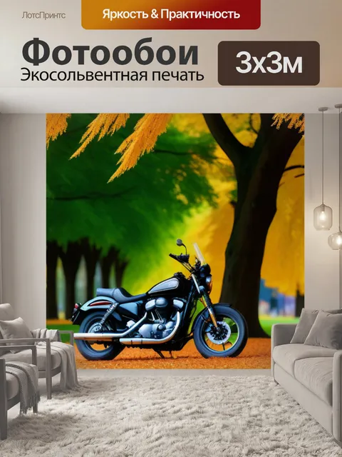 Фотообои мотоцикл на фоне осенних деревьев