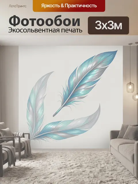 Фотообои Нежные перья в голубых тонах