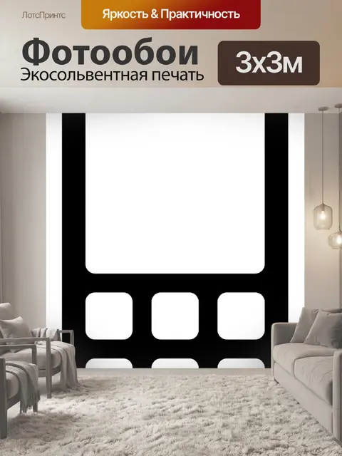 Фотообои Мобильный телефон