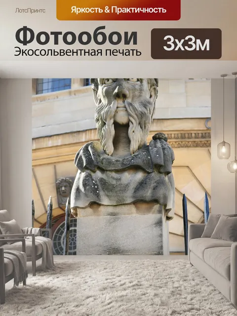 Фотообои Оксфорд Англия Статуя Бюст