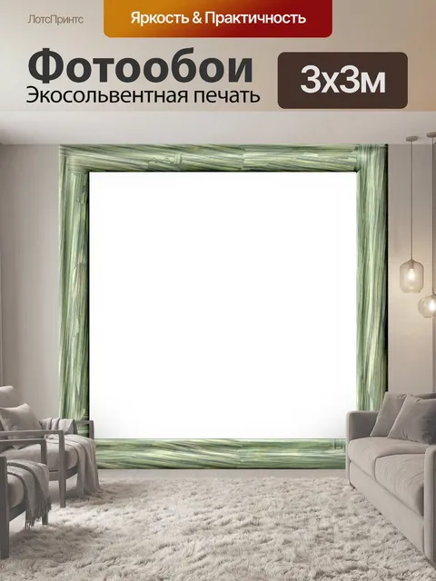 Фотообои 3d стеклянная рамка IV