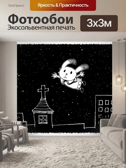 Фотообои Сказка