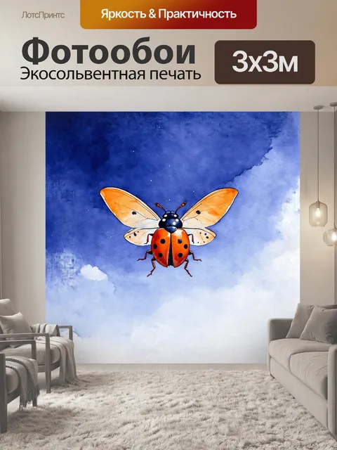 Фотообои божья коровка с расправленными крыльями взмывает в небо, оставляя за собой след в виде легкого облачка пыльцы