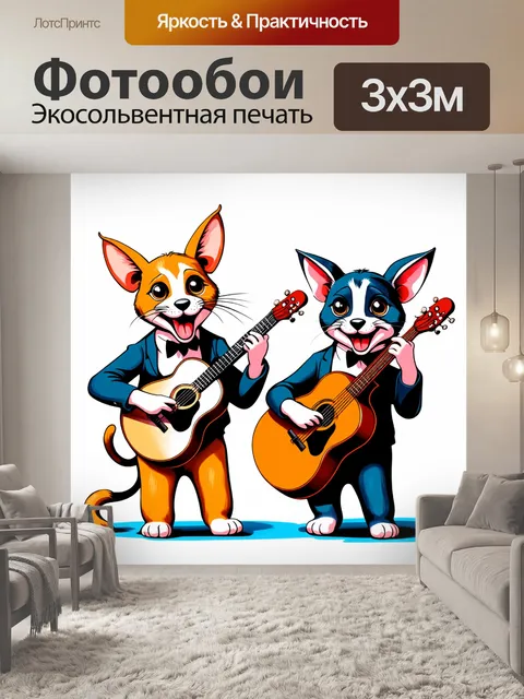 Фотообои веселые животные, играющие на музыкальных инструментах