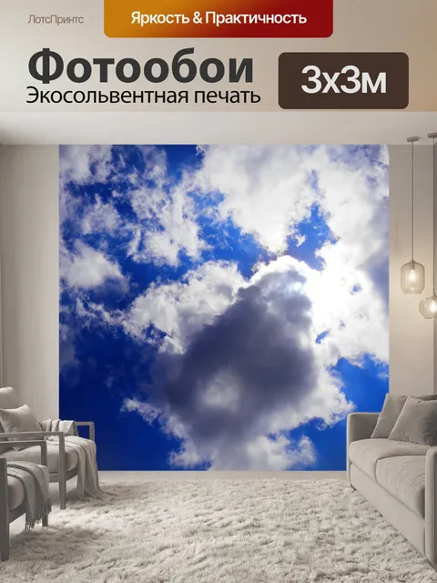 Фотообои Синий