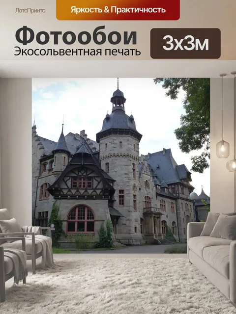 Фотообои Тюрингия