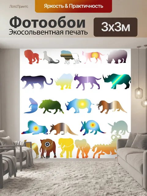Фотообои дикие животные II