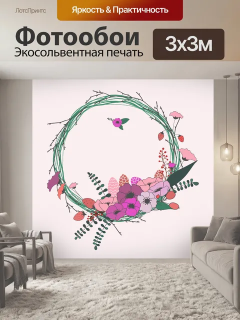 Фотообои Цветочный венок, гирлянда Урожай