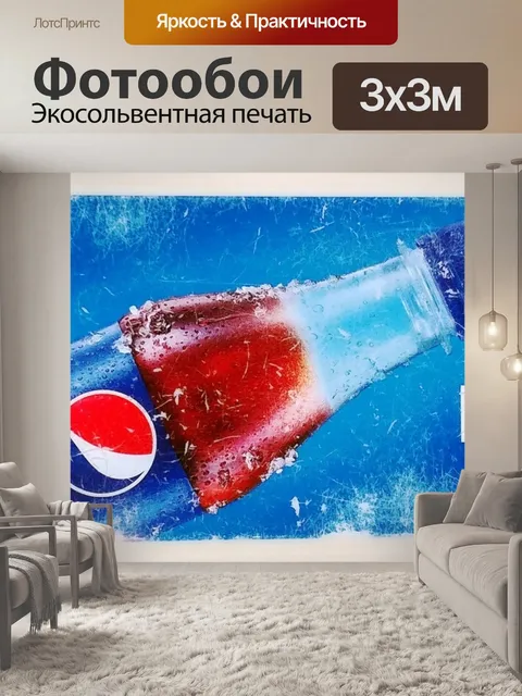 Фотообои Винтаж поцарапал знак Pepsi Cola
