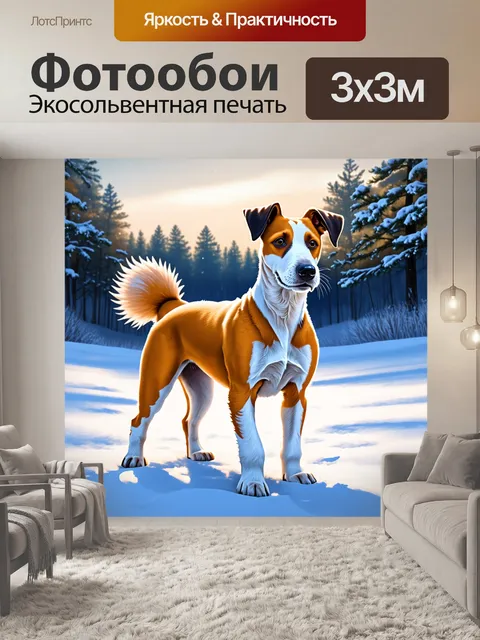 Фотообои фокстерьер на фоне зимнего пейзажа