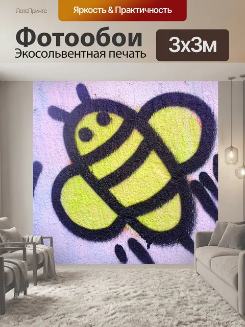 Фотообои Граффити