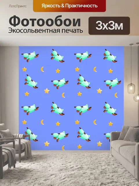 Фотообои Seamless