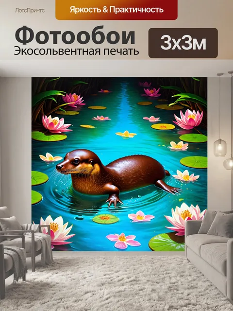 Фотообои утконос, плавающий в красочном водоеме среди лилий и лепестков, с каплями воды, сверкающими на его меху…