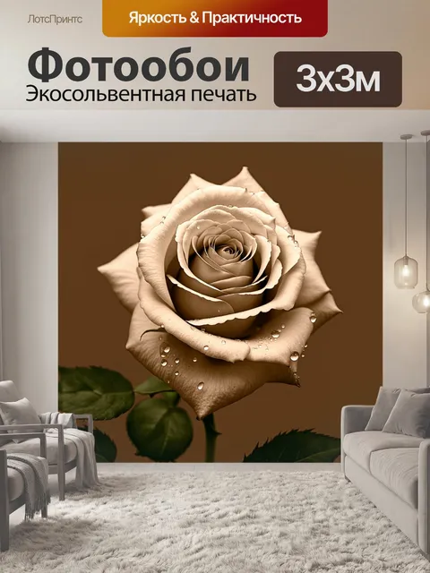Фотообои розы в стиле сепия, с акцентом на детализированные капли росы на лепестках, контрастирующие с мягким фоном