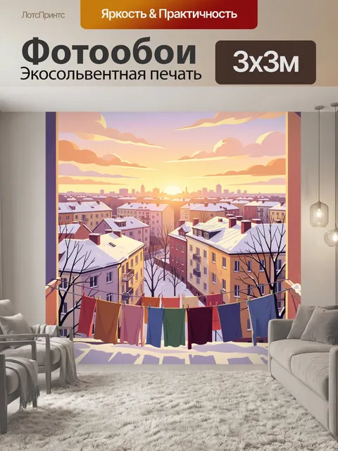 Фотообои Зимний городской двор на рассвете