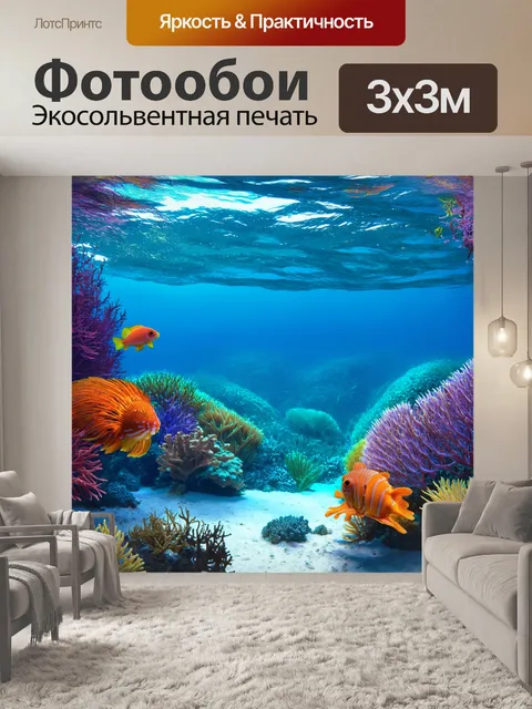 Фотообои море в стиле рендер, подводные пейзажи с яркими морскими созданиями и разнообразной растительностью