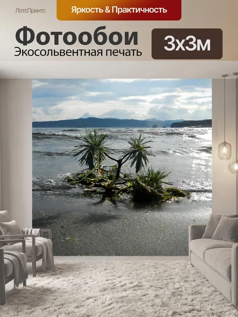 Фотообои Бухта