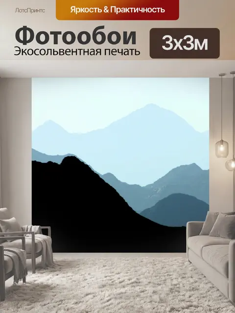 Фотообои Природа