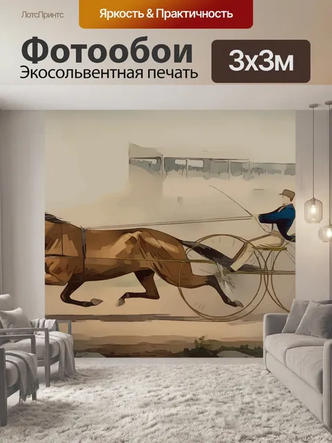 Фотообои Винтаж