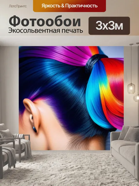 Фотообои прическа с хвостом и яркими цветами