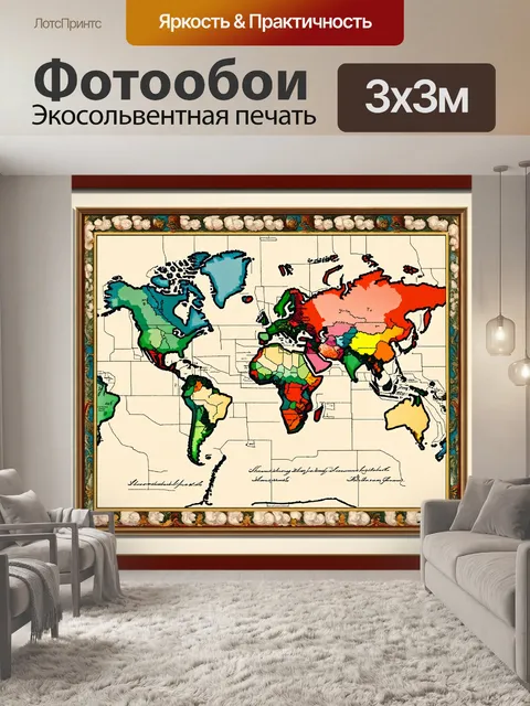 Фотообои создайте картину мира с использованием старинной двойной печати