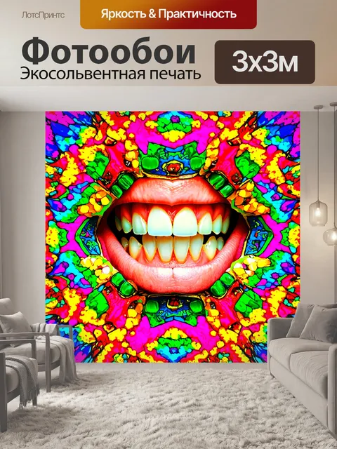 Фотообои улыбающиеся зубы в окружении ярких оттенков