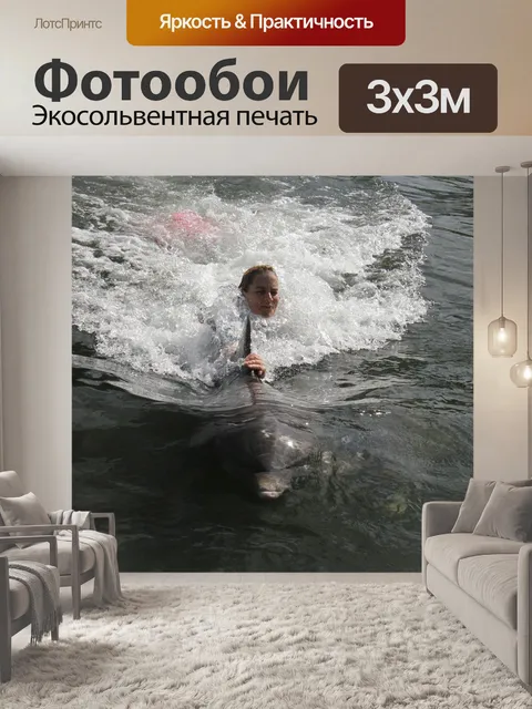 Фотообои Море