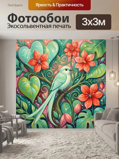 Фотообои Птица среди тропических цветов