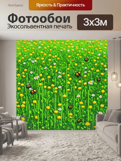 Фотообои зеленые в стиле пиксель-арт, летний луг с цветами и пчелами, яркие пиксели, создающие живую атмосферу