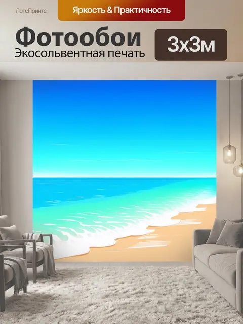 Фотообои уединенный пляж, окутанный нежным морским бризом, легкий ветерок шевелит белый песок, создавая волны