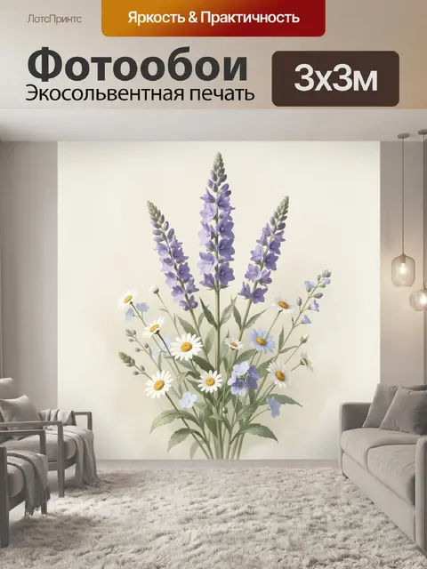 Фотообои Полевые цветы в сиренево-белой гамме