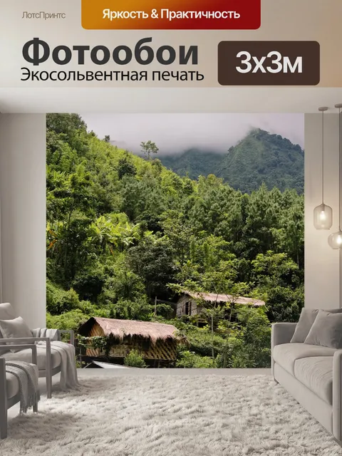 Фотообои Природа