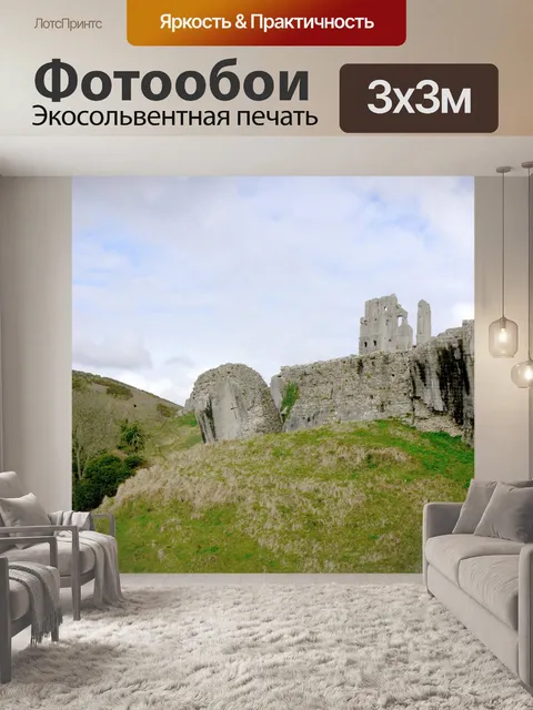 Фотообои Стены разрушенного замка
