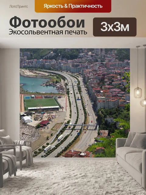 Фотообои Вид на город
