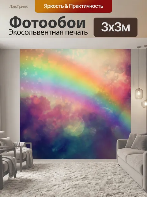 Фотообои Абстрактное искусство боке