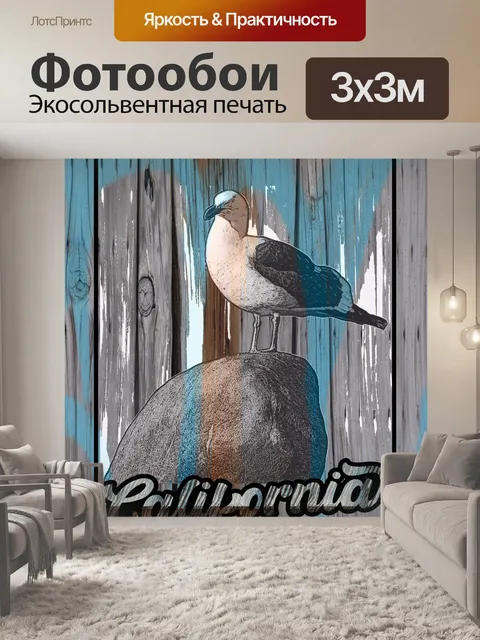 Фотообои Калифорнийский туристический плакат Чайк