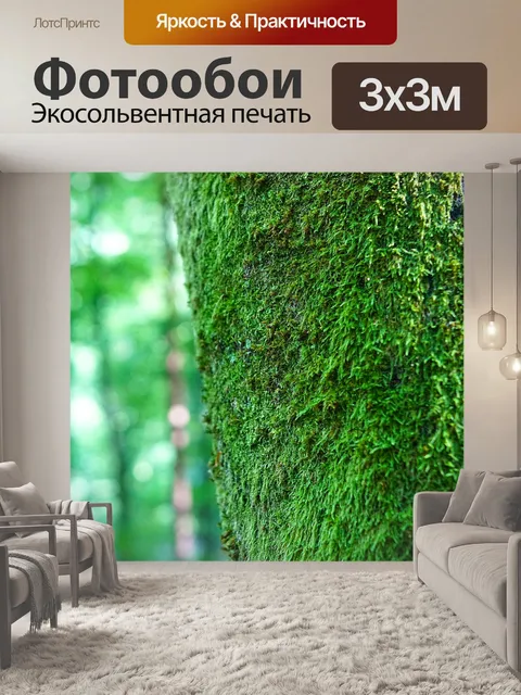 Фотообои Дерево
